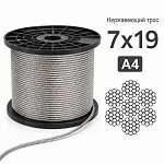 Трос Ø 7 мм из нержавеющей стали А4, 7х19, мягкий — фото превью